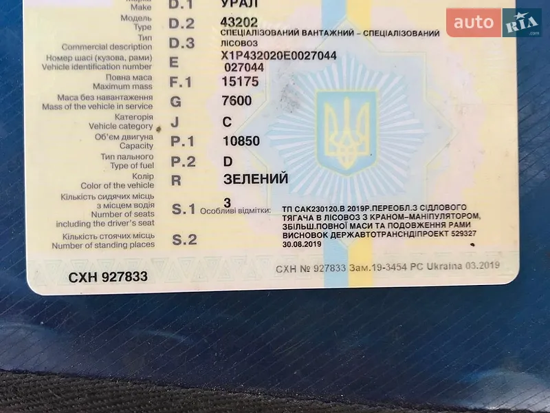 Лісовоз / Сортиментовоз Урал 4320 1984 в Фастові документ