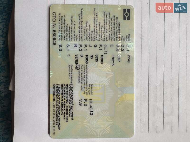 Лесовоз / Сортиментовоз Урал 5557 1987 в Делятине