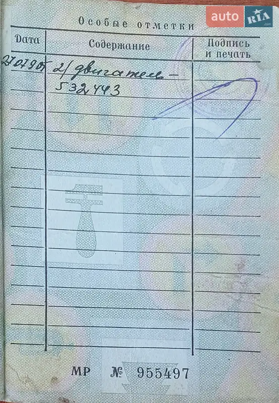Грузовые мотороллеры, мотоциклы, скутеры, мопеды Урал М-67-36 1979 в Ивано-Франковске документ