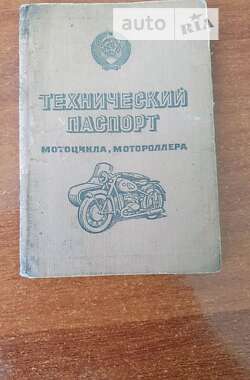 Грузовые мотороллеры, мотоциклы, скутеры, мопеды Урал М-67-36 1979 в Ивано-Франковске