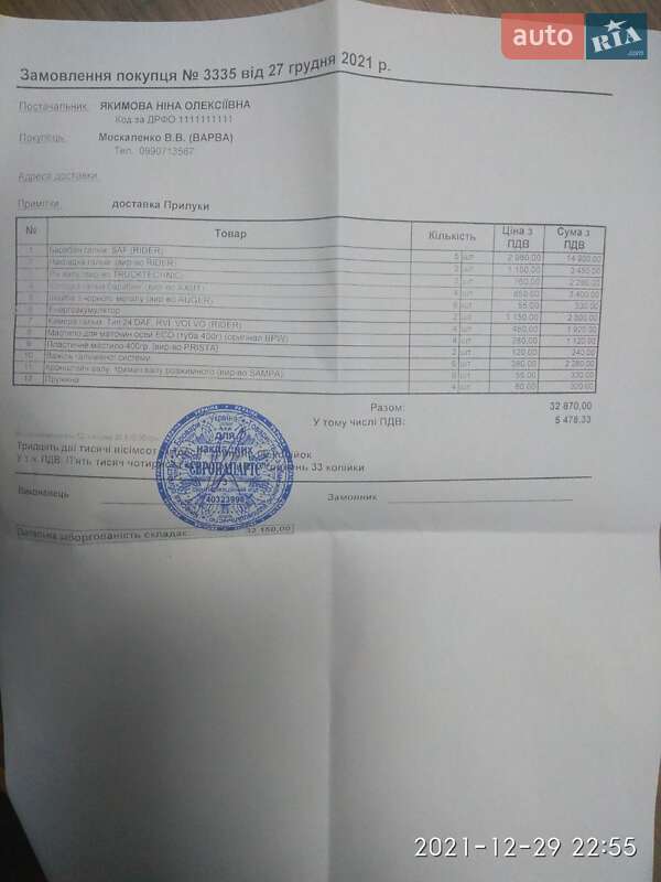 Зерновоз - напівпричіп Van Hool 3B2010 1997 в Прилуках фото 4 Зерновоз - напівпричіп Van Hool 3B2010 1997 в Прилуках