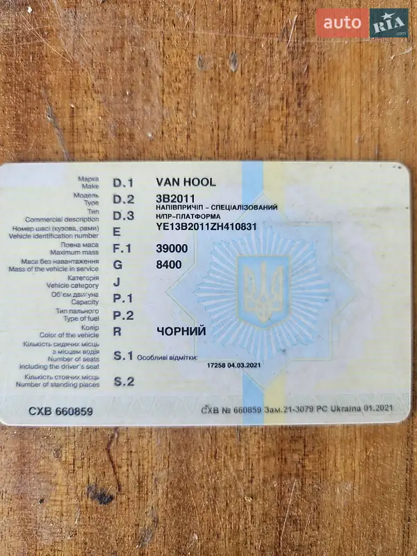 Платформа Van Hool 3B2011 2007 в Вознесенську документ 3 фото Платформа Van Hool 3B2011 2007 в Вознесенську документ
