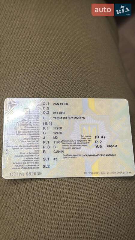Туристичний / Міжміський автобус Van Hool 911-SH2 2003 в Києві