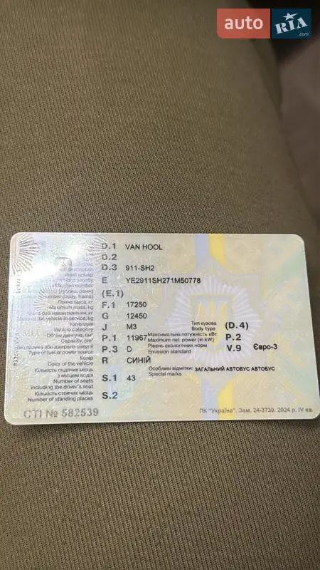 Туристический / Междугородний автобус Van Hool 911-SH2 2003 в Киеве документ 3 фото Туристический / Междугородний автобус Van Hool 911-SH2 2003 в Киеве документ