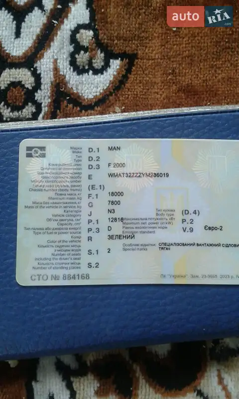 Зерновоз - напівпричіп Van Hool S 1999 в Могилів-Подільському документ