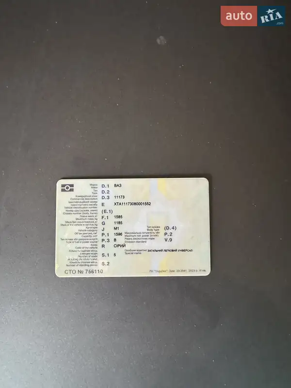 Универсал ВАЗ / Lada 1117 Калина 2008 в Киеве документ
