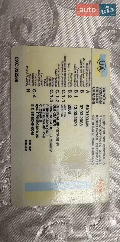 Универсал ВАЗ / Lada 1117 Калина 2008 в Ровно документ 3 фото Универсал ВАЗ / Lada 1117 Калина 2008 в Ровно документ