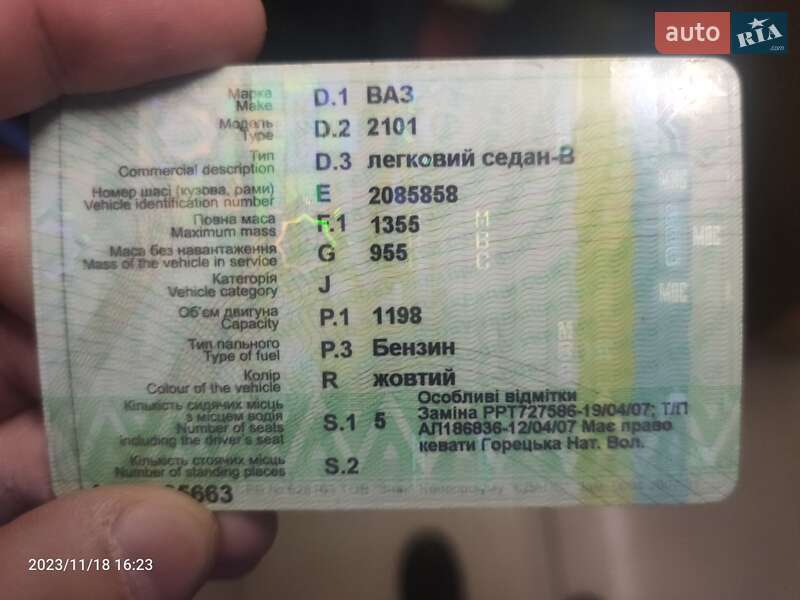 Седан ВАЗ / Lada 2101 1976 в Житомире