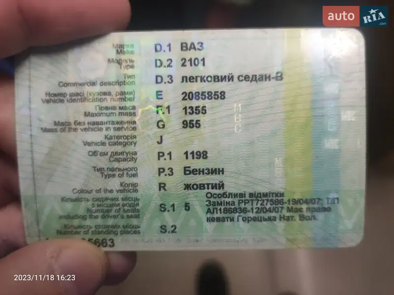 Седан ВАЗ / Lada 2101 1976 в Житомире документ