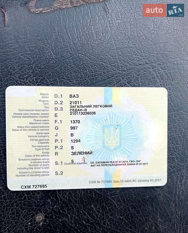 Седан ВАЗ / Lada 2101 1979 в Полтаве фото 2 Седан ВАЗ / Lada 2101 1979 в Полтаве