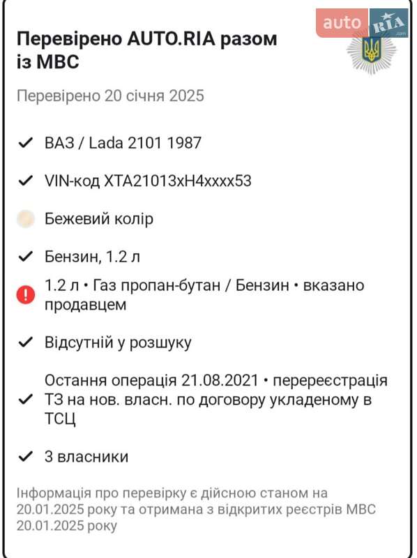 Седан ВАЗ / Lada 2101 1987 в Шепетовке