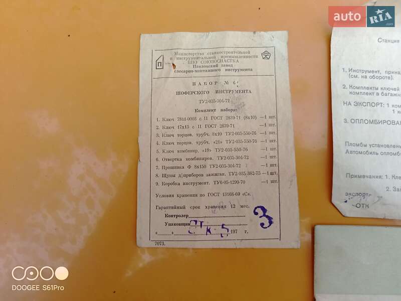 Седан ВАЗ / Lada 2101 1977 в Дніпрі