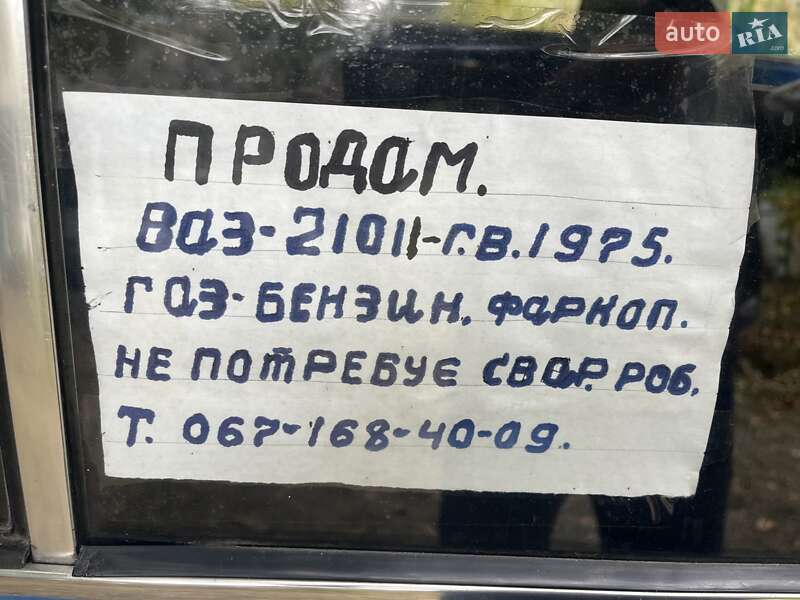 Седан ВАЗ / Lada 2101 1975 в Киеве фото 4 Седан ВАЗ / Lada 2101 1975 в Киеве