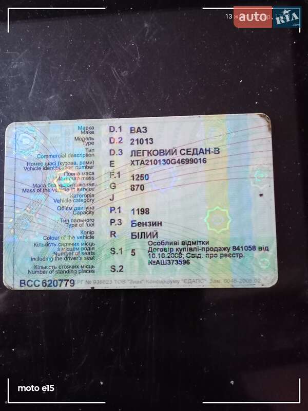 Седан ВАЗ / Lada 2101 1985 в Монастириській фото 12 Седан ВАЗ / Lada 2101 1985 в Монастириській