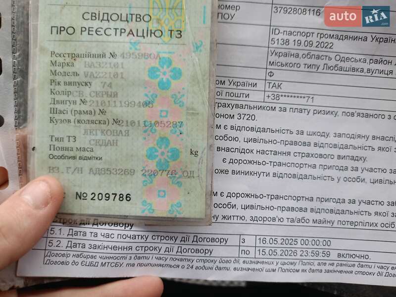 Седан ВАЗ / Lada 2101 1974 в Балте