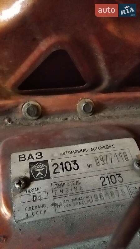 Седан ВАЗ / Lada 2103 1979 в Барановке