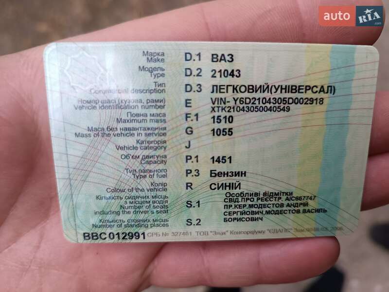 ВАЗ 2104 2005