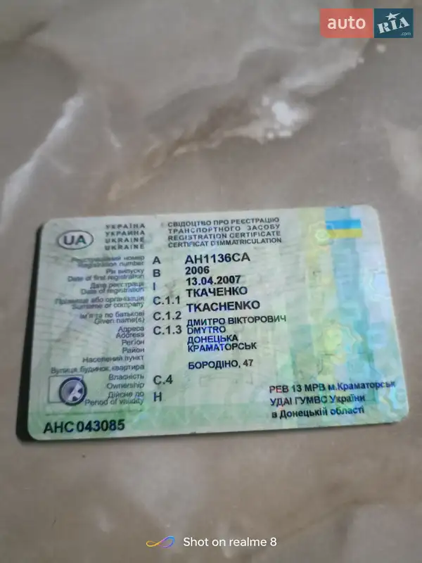 Універсал ВАЗ / Lada 2104 2006 в Гадячі документ