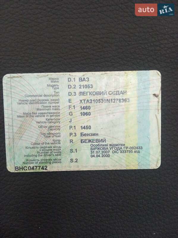 Седан ВАЗ / Lada 2105 1992 в Одессе