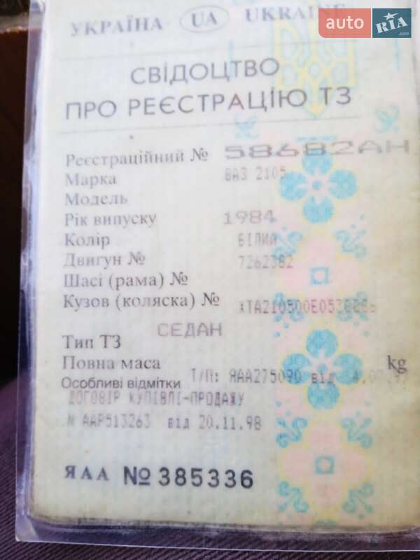Седан ВАЗ / Lada 2105 1984 в Дніпрі