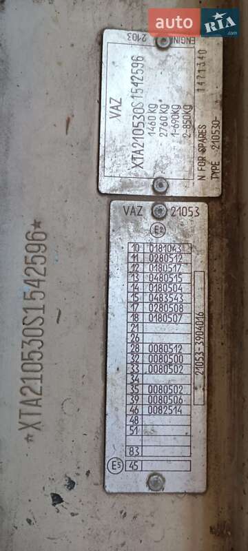 Седан ВАЗ / Lada 2105 1995 в Николаеве фото 8 Седан ВАЗ / Lada 2105 1995 в Николаеве