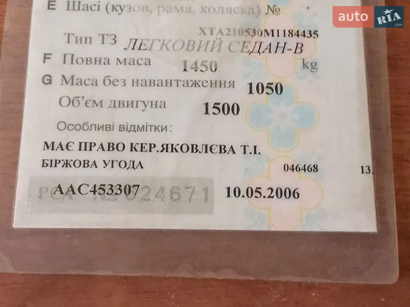 ВАЗ / Lada 2105 1990