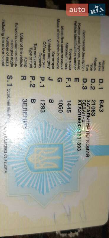 Седан ВАЗ / Lada 2106 1987 в Рені фото 2 Седан ВАЗ / Lada 2106 1987 в Рені