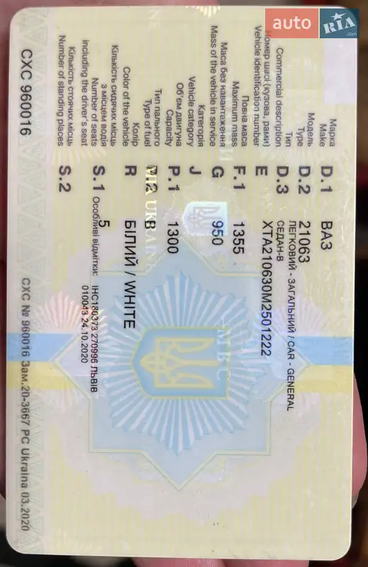 Седан ВАЗ / Lada 2106 1990 в Львові документ