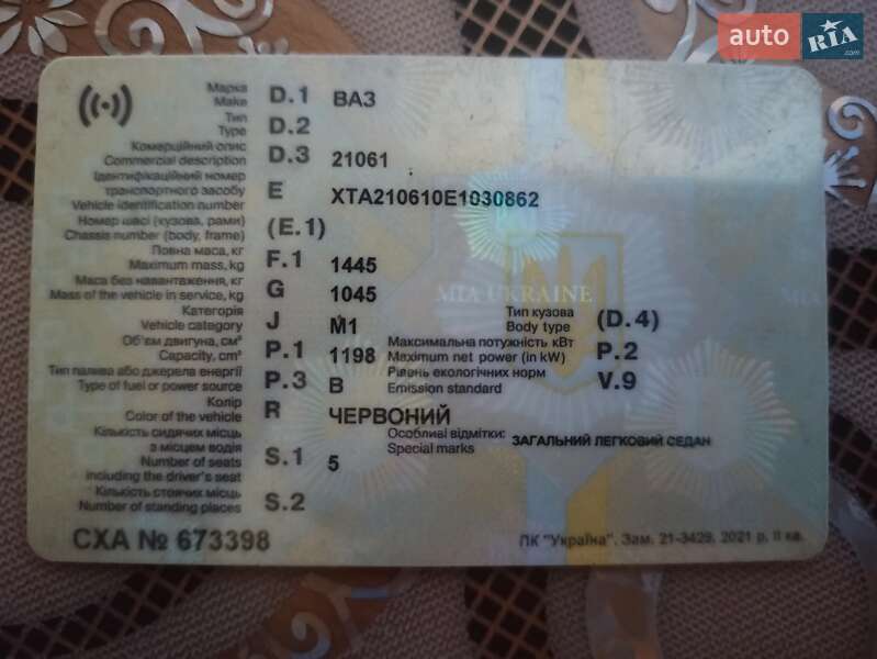 Седан ВАЗ / Lada 2106 1984 в Дергачах