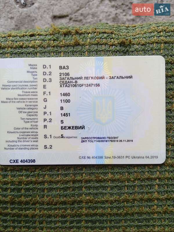 Седан ВАЗ / Lada 2106 1985 в Золотоноше