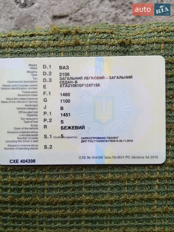 Седан ВАЗ / Lada 2106 1985 в Золотоноше документ