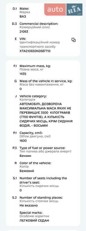 Седан ВАЗ / Lada 2106 1991 в Сумах