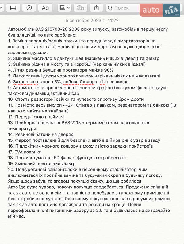 Седан ВАЗ / Lada 2107 2008 в Покровском