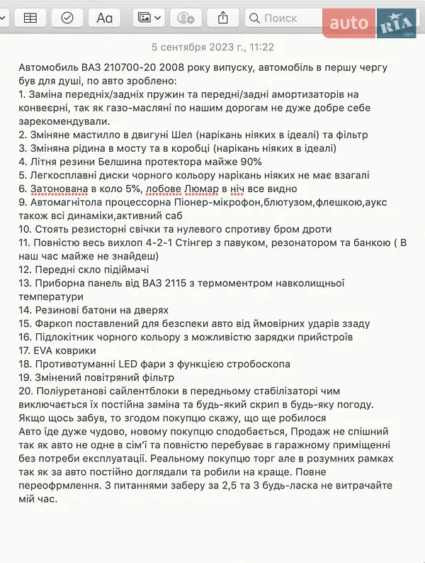 Седан ВАЗ / Lada 2107 2008 в Покровском документ