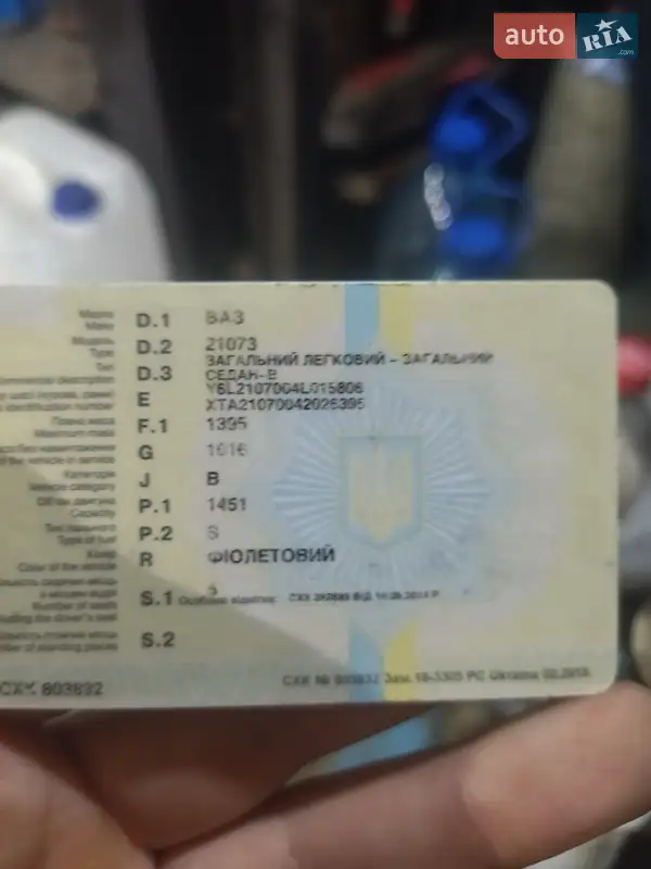 Седан ВАЗ / Lada 2107 2004 в Кропивницком документ