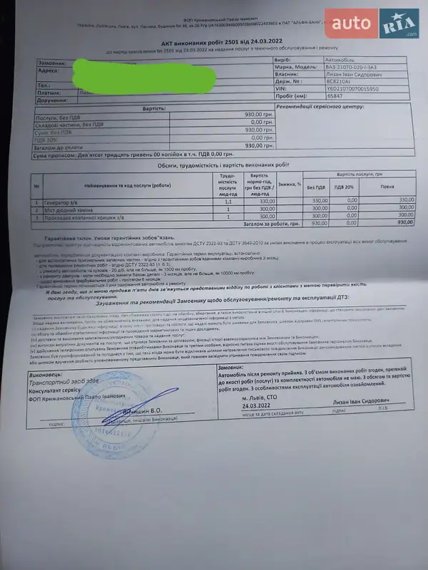Седан ВАЗ / Lada 2107 2007 в Львове документ