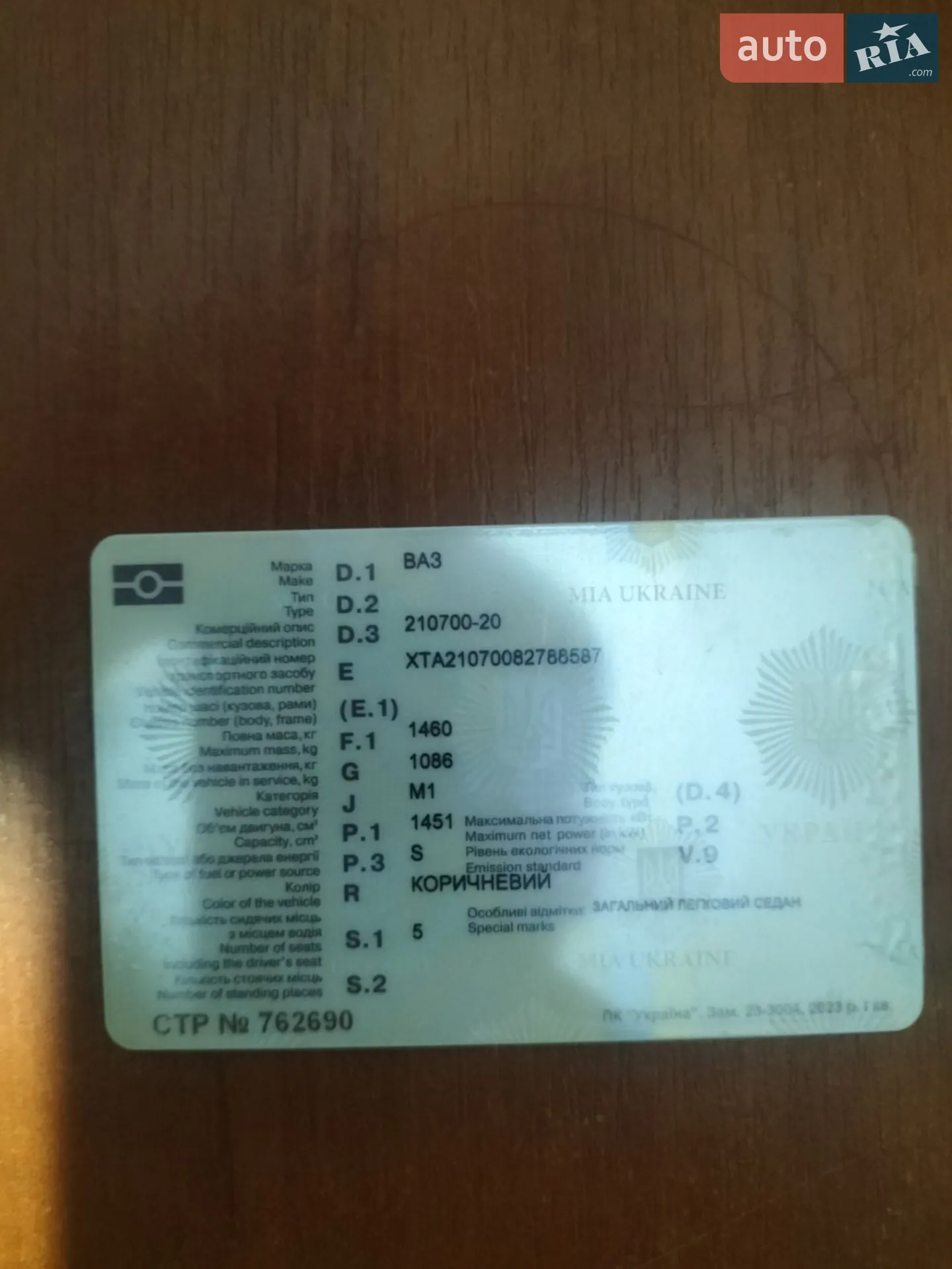 ВАЗ / Lada 2107 2008