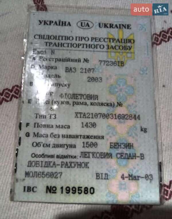 Седан ВАЗ / Lada 2107 2003 в Городенке