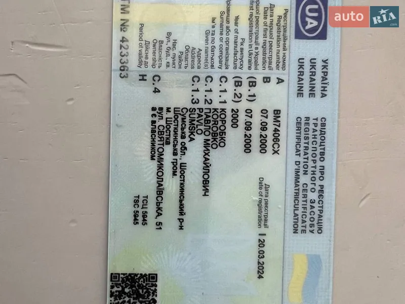 Седан ВАЗ / Lada 2107 2000 в Батурині документ