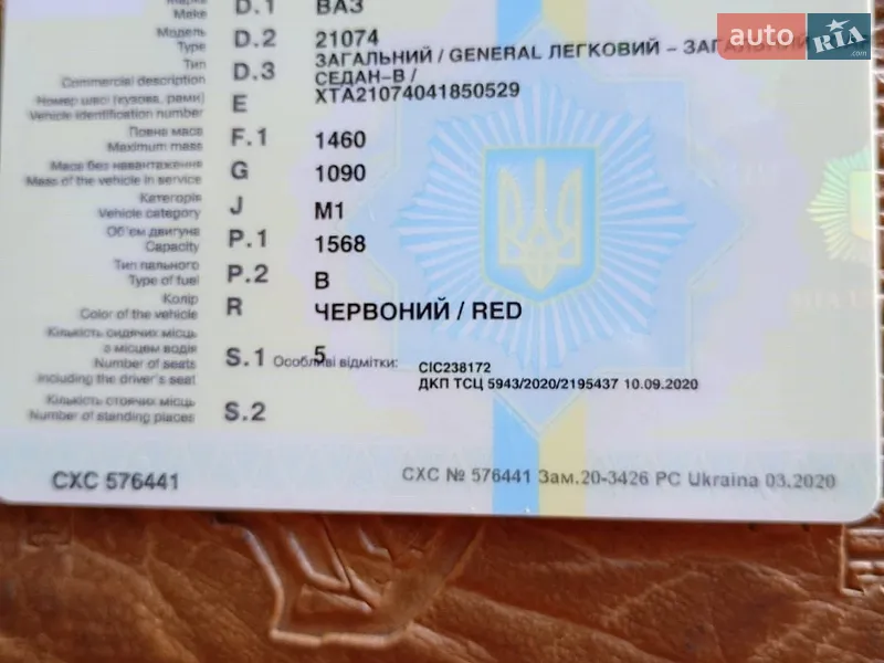 Седан ВАЗ / Lada 2107 2003 в Ахтырке документ