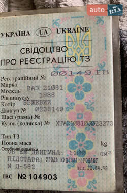 Хэтчбек ВАЗ 2108 1988 в 