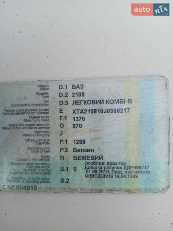 Хэтчбек ВАЗ / Lada 2108 1988 в Грозинцах фото 5 Хэтчбек ВАЗ / Lada 2108 1988 в Грозинцах