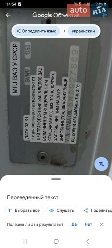 Хэтчбек ВАЗ / Lada 2108 1991 в Вижнице