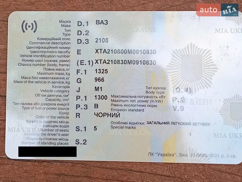 ВАЗ / Lada 2108