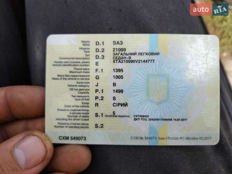 Седан ВАЗ / Lada 21099 1997 в Киеве