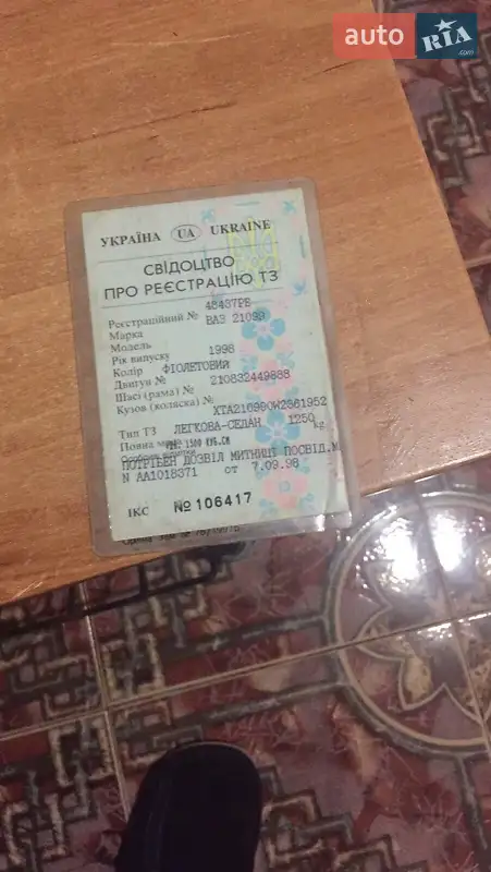 Седан ВАЗ / Lada 21099 1998 в Тячеві документ
