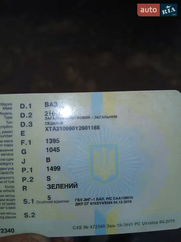Седан ВАЗ / Lada 21099 1999 в Талалаївці документ