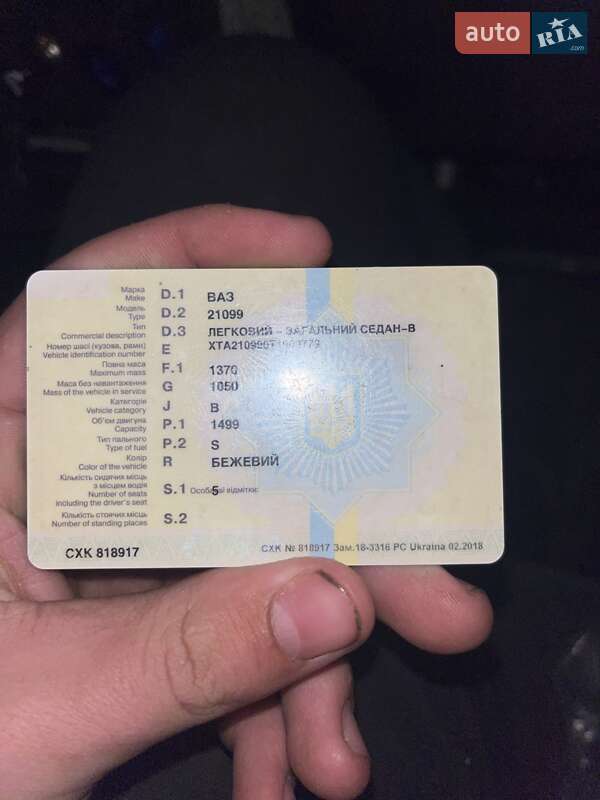 Седан ВАЗ / Lada 21099 1996 в Косове