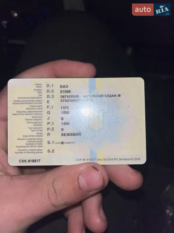 Седан ВАЗ / Lada 21099 1996 в Косове документ