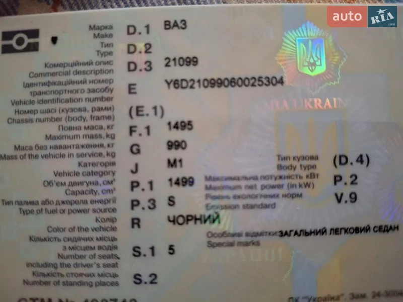 Седан ВАЗ / Lada 21099 2006 в Лубнах документ